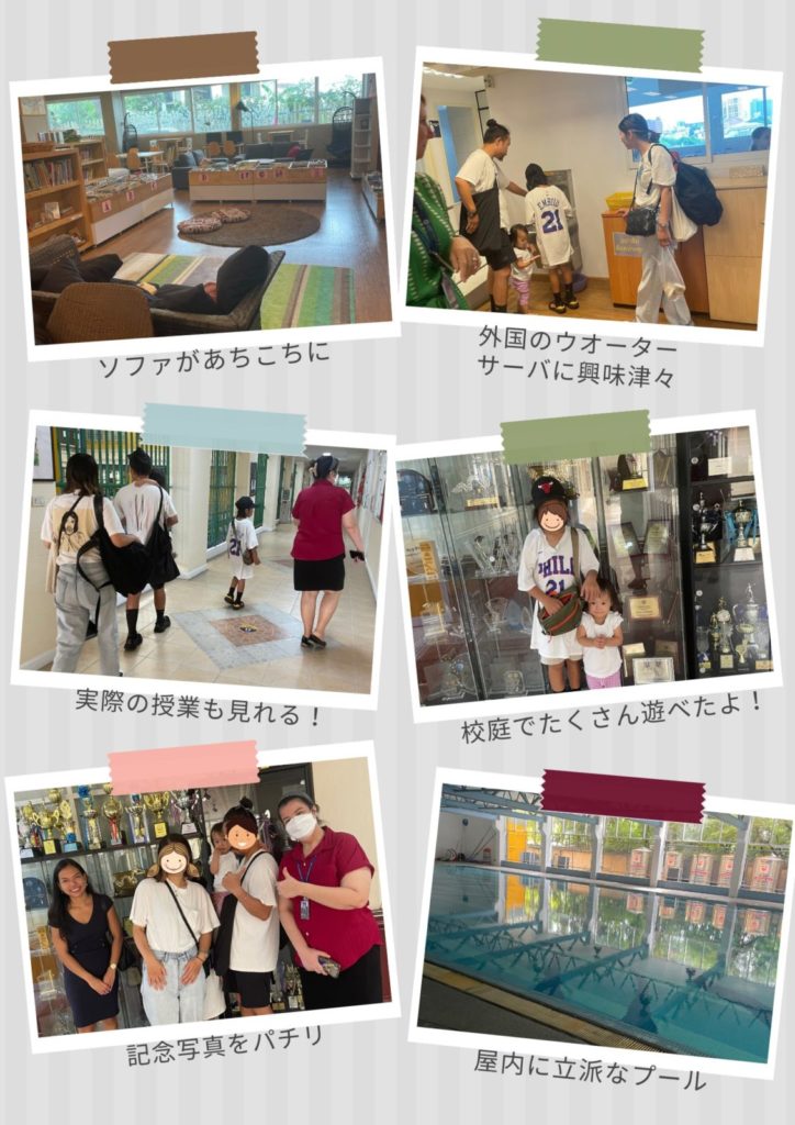 スクールツアーの様子